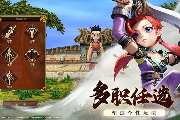 全民江湖官网版下载