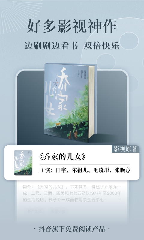 番茄免小费说新版
