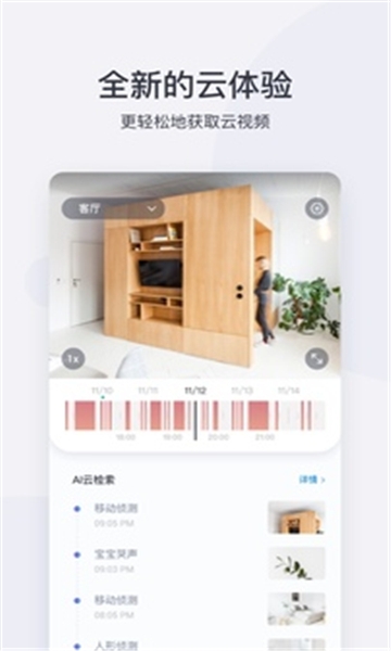 小蚁摄像机官方下载
