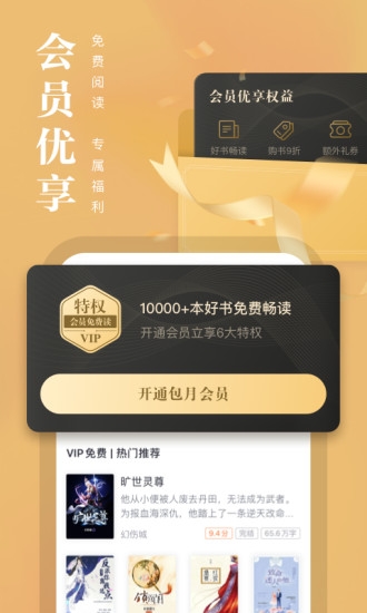 熊猫看书旧版本下载