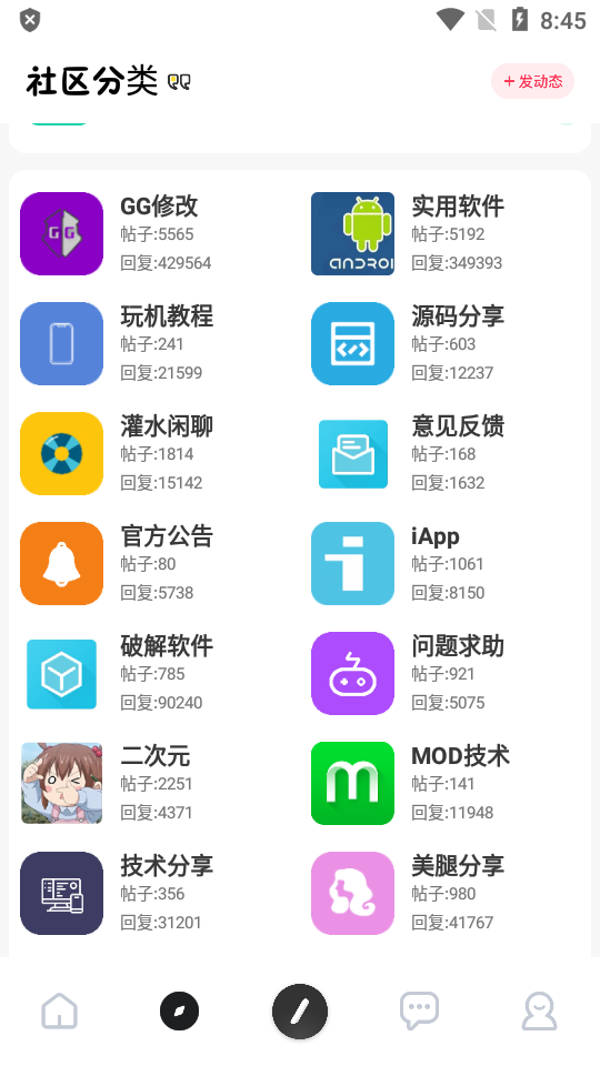 芥末空间2.0下载安装