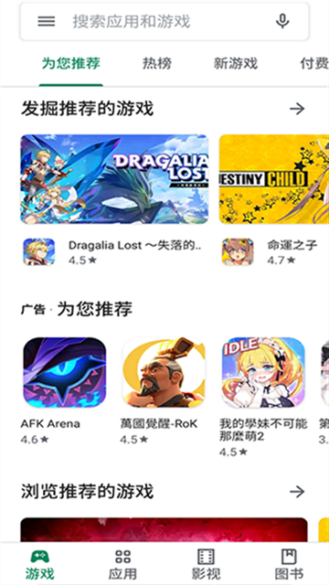 谷歌市场下载最新版