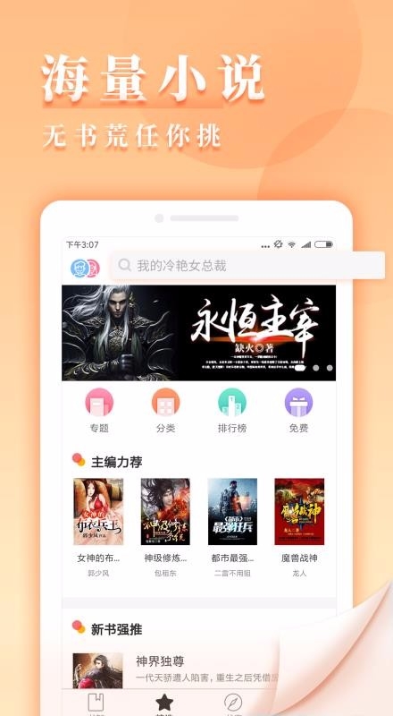 九库阅读APP下载官网版