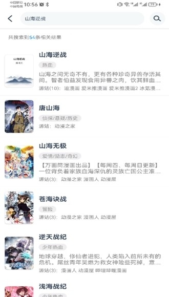 漫画屋APP下载安装最新版本免费版