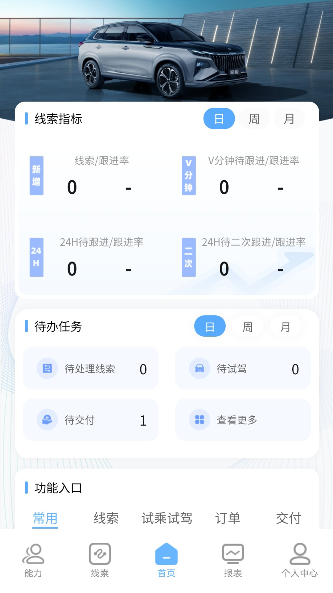 风神管家app下载