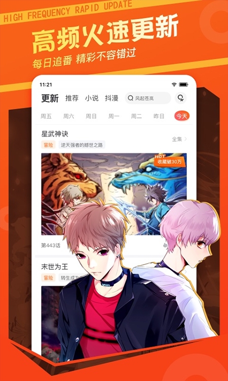 漫画栈漫画官网版免费版下载