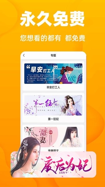 快读免费全本小说软件下载