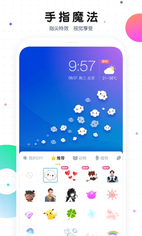 魔秀桌面壁纸下载安装