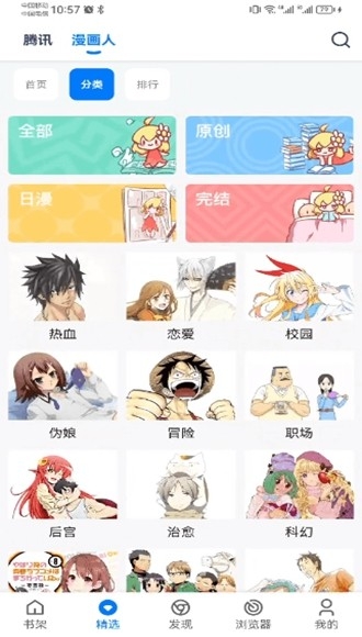 漫画屋APP下载安装最新版本免费版
