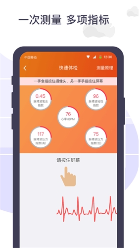 体检宝app官方最新版本