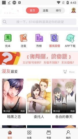 香蕉漫画免费读漫画下拉式下载