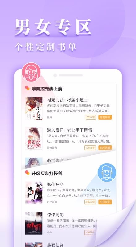 九库阅读APP下载官网版
