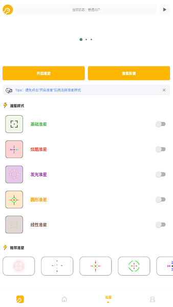 鬼冥画质助手正版下载