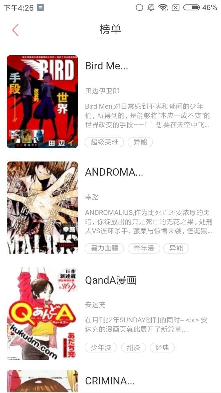优优漫画全彩汉化版下载