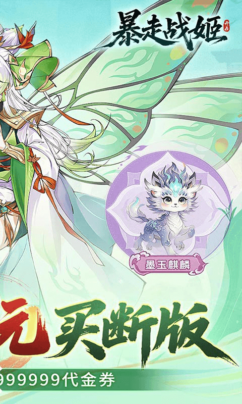 暴走战姬手游折扣版