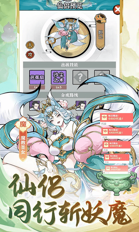 暴走战姬手游折扣版