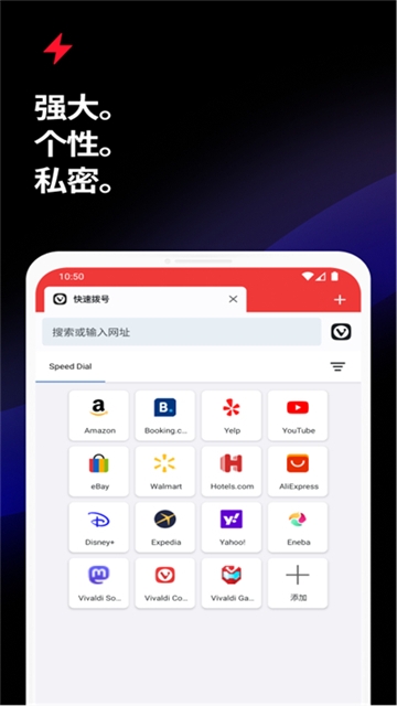 vivaldi浏览器安卓版下载