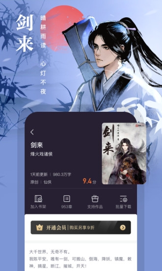 熊猫看书旧版本下载