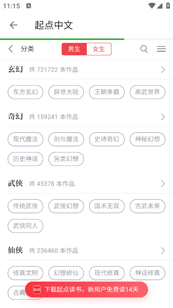 老子搜书官方下载最新版本