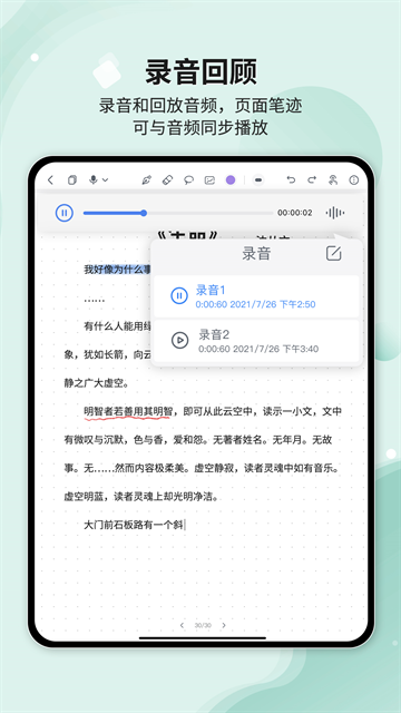 Huion Note笔记本最新版