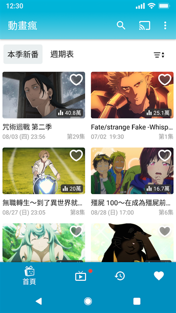 动画疯app最新版