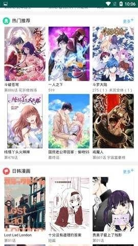 733动漫手机版下载