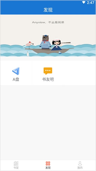 anyviewAPP下载