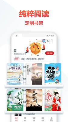 热门小说大全免费版软件下载
