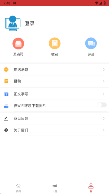 邵阳发布app最新版本