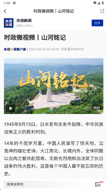 邵阳发布app最新版本