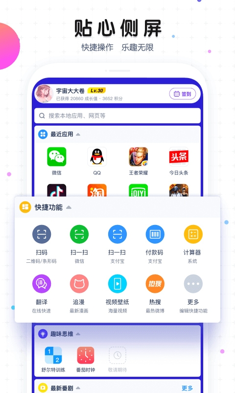 魔秀桌面壁纸下载安装