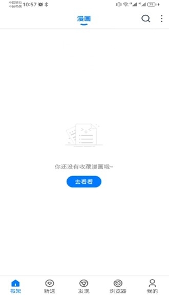 漫画屋APP下载安装最新版本免费版