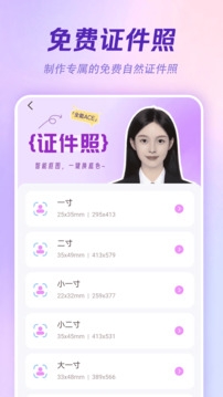 ai一键变萌娃软件下载