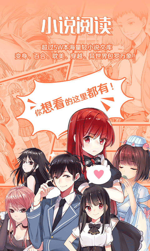 SF轻小说APP下载免费版