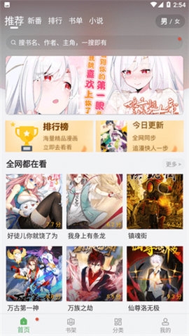 99漫画官方版免费下载免广告