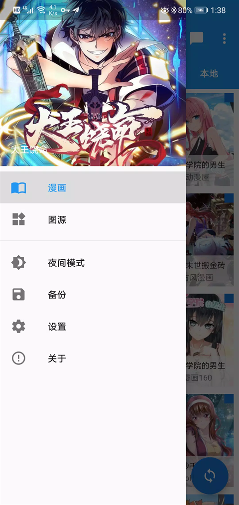 comic漫画app下载官方版
