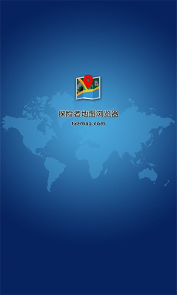 探险者地图浏览器下载手机版