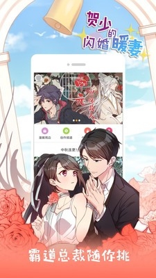 布卡漫画官网版下载