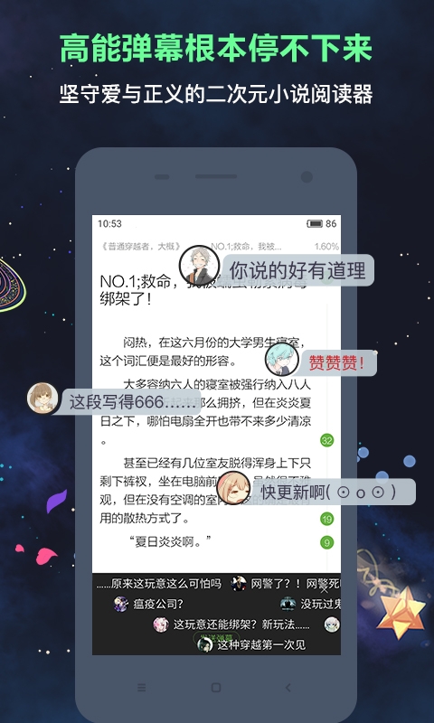 欢乐书客官网版APP下载
