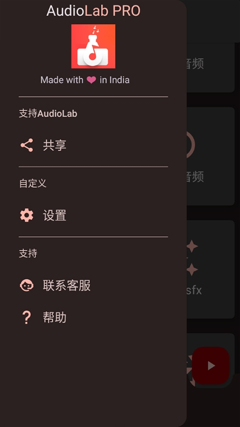 audiolabpro中文版免费下载