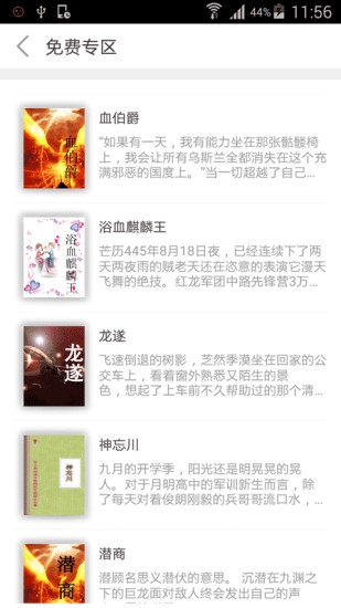歪歪小说最新版本下载