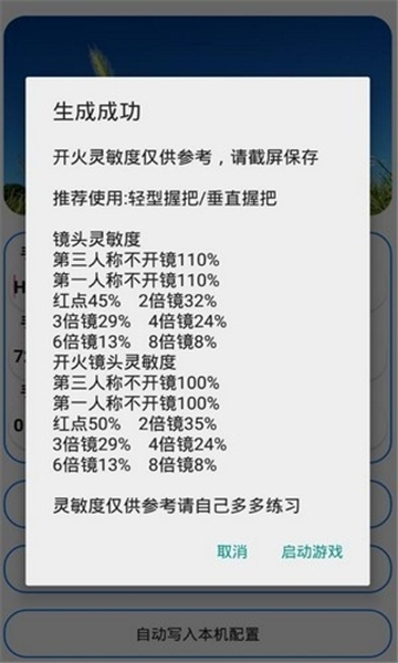 周小义灵敏度下载2025