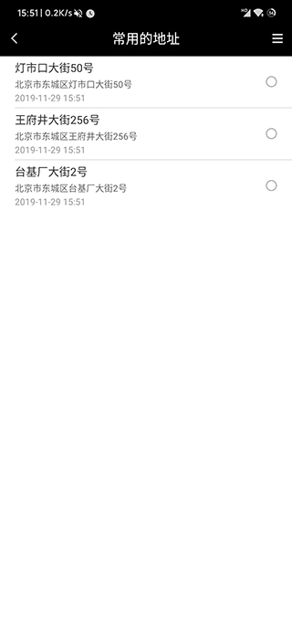 遁地GPS免费版