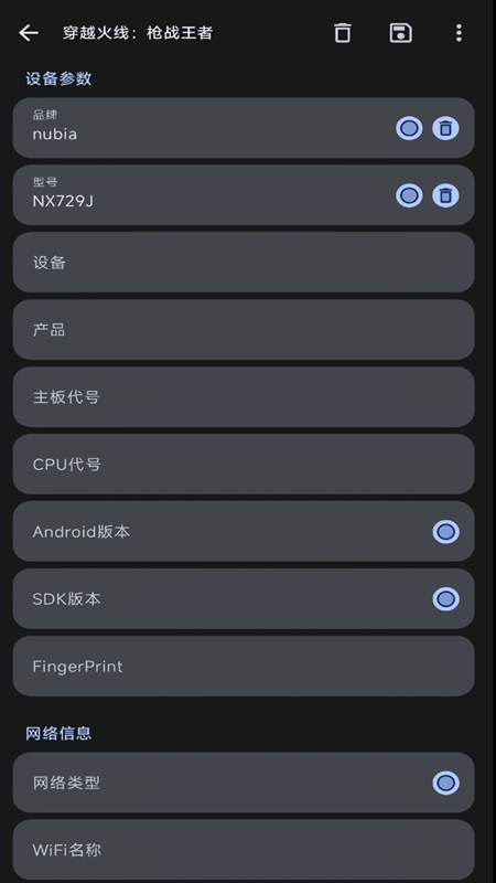 Guise免root官方正版