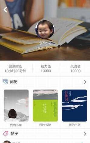 书香阁官网版下载APP