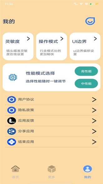 帧率猫120帧APP下载