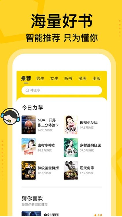 七读免费小说手机版软件下载