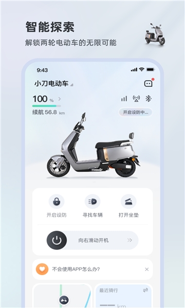 小刀智行APP安卓版下载