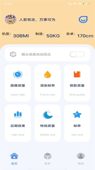 帧率猫120帧APP下载
