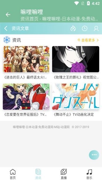 嘛哩嘛哩M站APP最新版下载